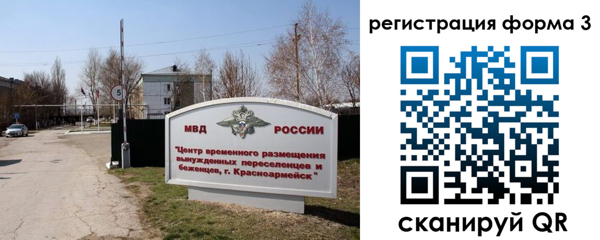 прописка законно в Межгорье