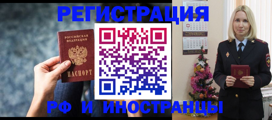 регистрация в Межгорье